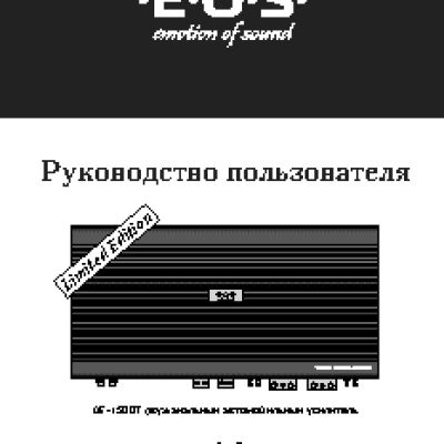 E.O.S AE-1500T Limited Edition