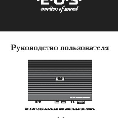E.O.S AE-620T Limited Edition