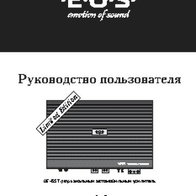 E.O.S AE-65T
