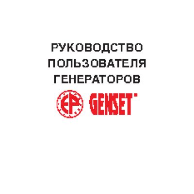 EP GENSET DY 6800 LX