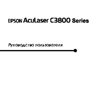 EPSON AcuLaser C3800