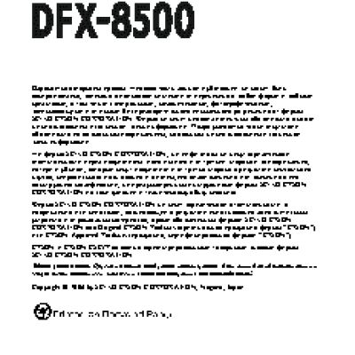 EPSON DFX-8500