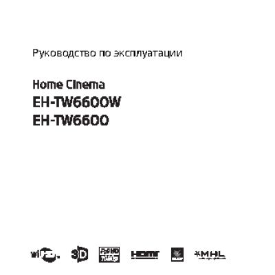 EPSON EH-TW6600