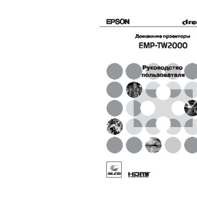 EPSON EMP-TW2000