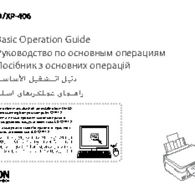EPSON Expression Home XP-403