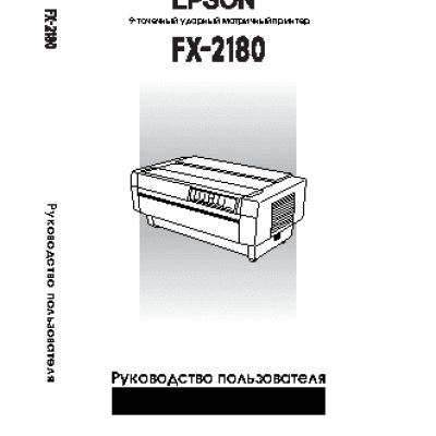 EPSON FX-2180