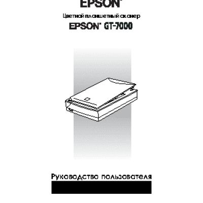 EPSON GT-7000