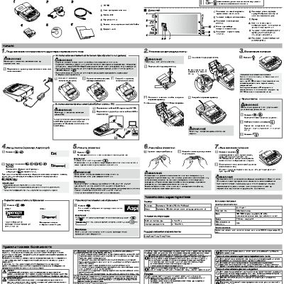 EPSON LabelWorks LW-700