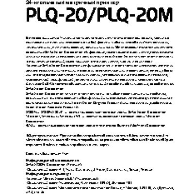 EPSON PLQ-20