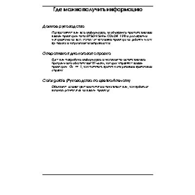 EPSON Stylus Color 1520