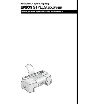 EPSON Stylus Color 480