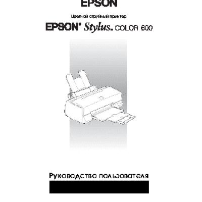 EPSON Stylus Color 600