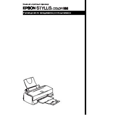 EPSON Stylus Color 660