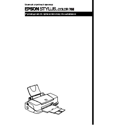 EPSON Stylus Color 760