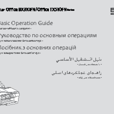 EPSON Stylus Office BX310FN