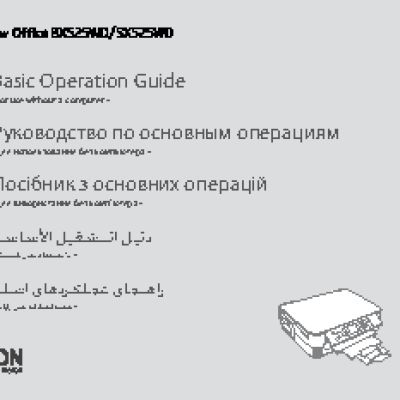 EPSON Stylus Office BX525WD