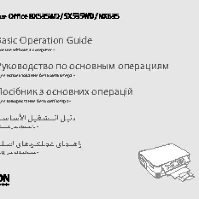 EPSON Stylus Office BX535WD