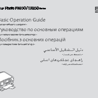 EPSON Stylus Photo PX650