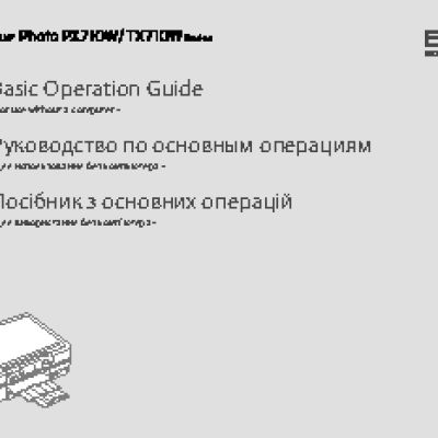 EPSON Stylus Photo PX710W