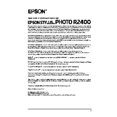EPSON Stylus Photo R2400