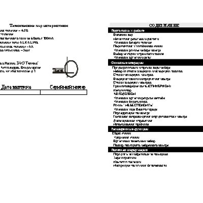 EPSON Stylus Photo RX620