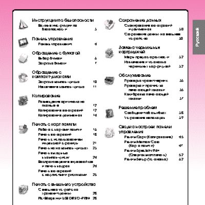 EPSON Stylus Photo RX685