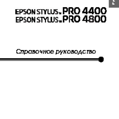 EPSON Stylus Pro 4800