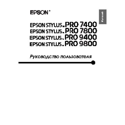EPSON Stylus Pro 7800