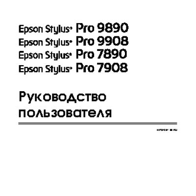 EPSON Stylus Pro 7890