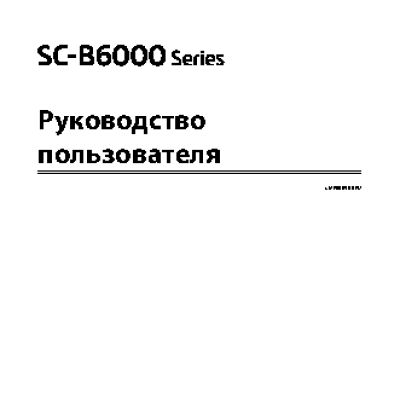 EPSON SureColor SC-B6000