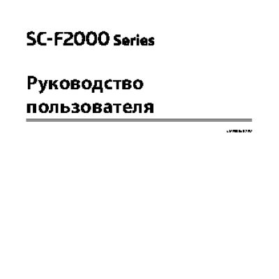 EPSON SureColor SC-F2000 (5 цветов)