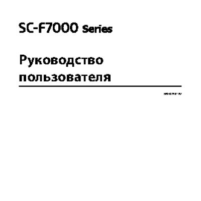 EPSON SureColor SC-F7000