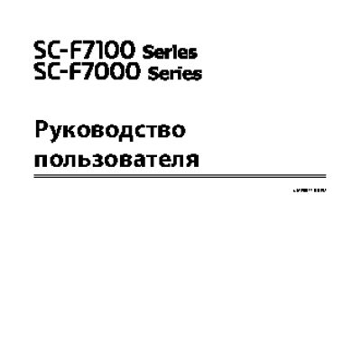 EPSON SureColor SC-F7100