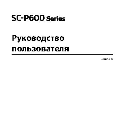 EPSON SureColor SC-P600