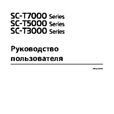 EPSON SureColor SC-T5000