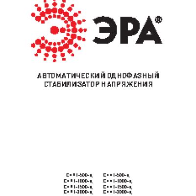 ЭРА СНПТ-10000-Ц