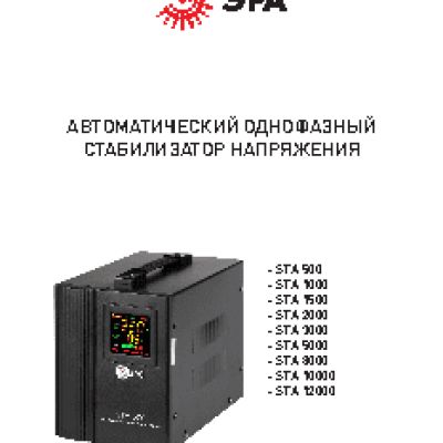 ЭРА STA-5000