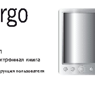 ERGO 0601