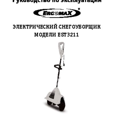ERGOMAX EST3211