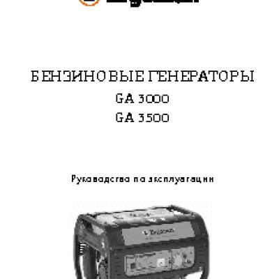 ERGOMAX GA3500