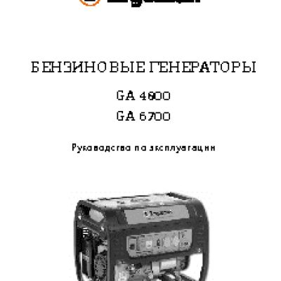 ERGOMAX GA-4800