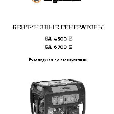 ERGOMAX GA-6700E
