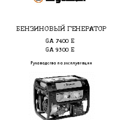 ERGOMAX GA-7400E