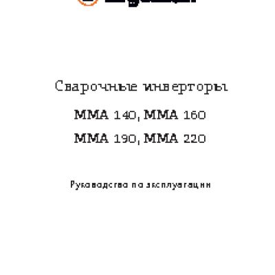 ERGOMAX MMA 190