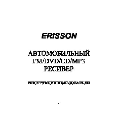 ERISSON DRU-315