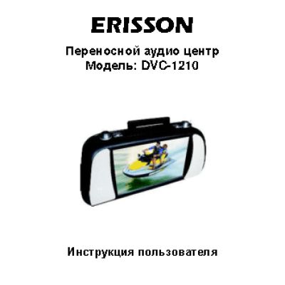ERISSON DVC-1210