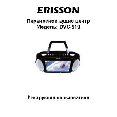 ERISSON DVC-910