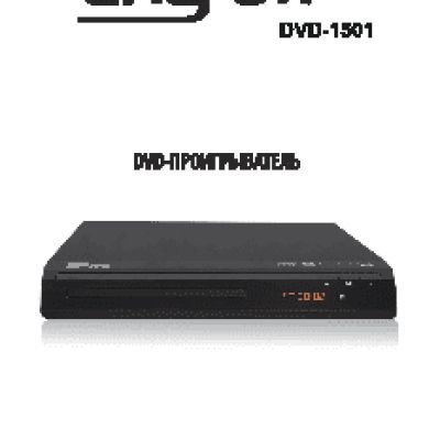 ERISSON DVD-1501