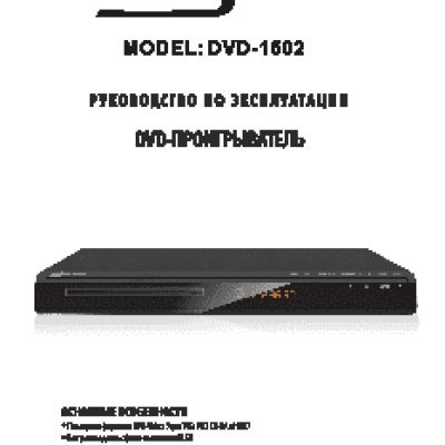 ERISSON DVD-1502
