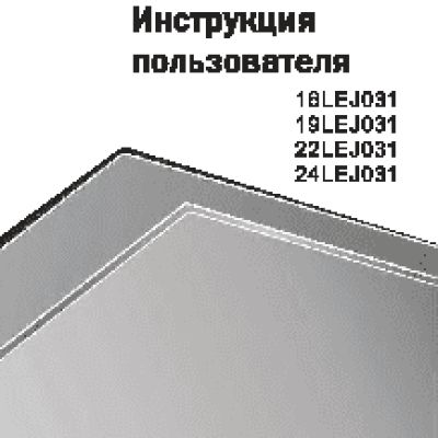 ERISSON LED 19LEJ031